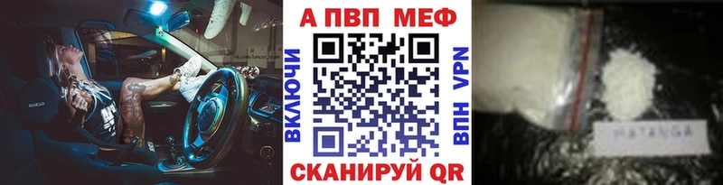 Alpha-PVP Crystall  Сургут 