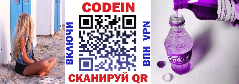 omg ссылка  Сургут  Кодеин напиток Lean (лин) 