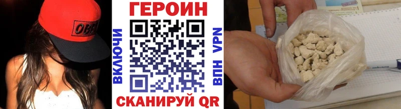 Героин гречка  Сургут 