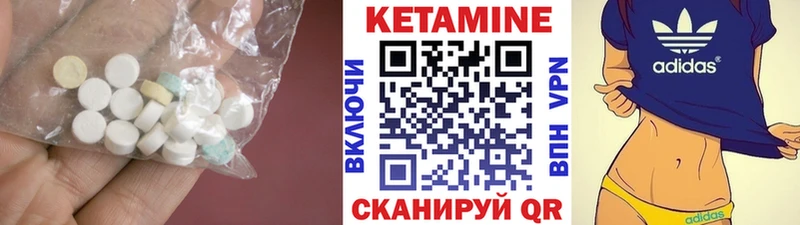 купить цена Сургут Кетамин VHQ