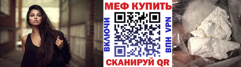 Мефедрон кристаллы Сургут