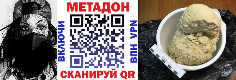 МЕТАДОН белоснежный  Сургут 